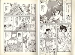 Page 7 of Mahou no Kangofu Magical Nurse 1