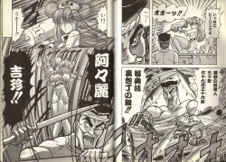 Page 83 of Mahou no Kangofu Magical Nurse 1