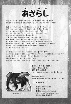 Page 23 of Daikaijuu Monogatari