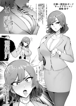 Page 11 of Mesu-domo no 4 Page Choukyou Kirokushuu