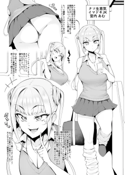 Page 7 of Mesu-domo no 4 Page Choukyou Kirokushuu