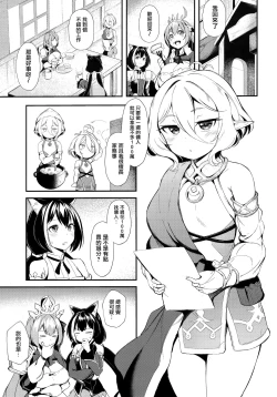 Page 4 of Aruji-sama