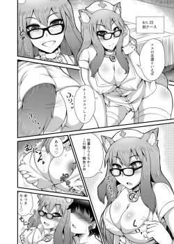 Page 13 of Chaldea Fuuzoku