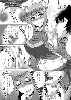 Page 18 of Chaldea Fuuzoku