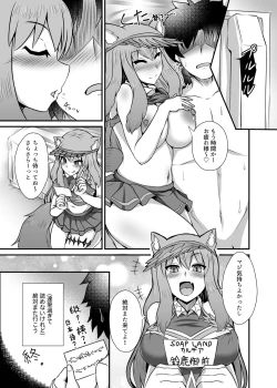 Page 22 of Chaldea Fuuzoku