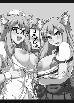 Page 2 of Chaldea Fuuzoku