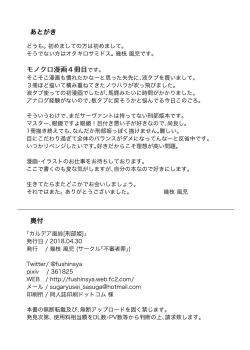 Page 25 of Chaldea Fuuzoku