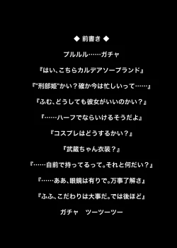 Page 3 of Chaldea Fuuzoku