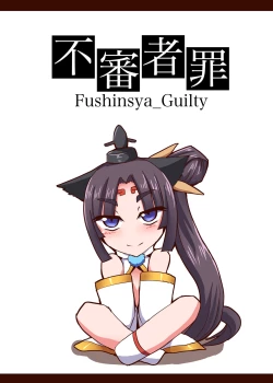 Page 26 of Chaldea Fuuzoku