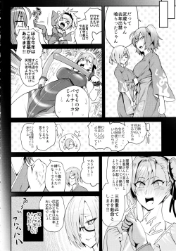 Page 3 of Soukaikoraku Fukujuugeki