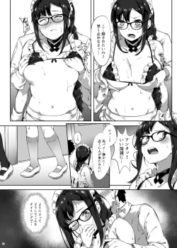 Page 7 of Gucchan Senpai Gaman Dekimasen!