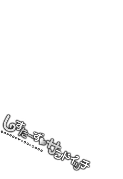 Page 154 of Sisters Sandwich Ch 1~8