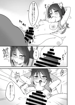 Page 12 of Gomen ne Shiorin