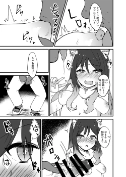 Page 6 of Gomen ne Shiorin