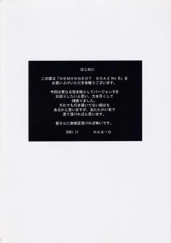 Page 2 of DEMONGEOTVer.B