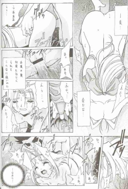 Page 18 of Gio mini 02 Zi