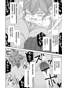 Page 14 of Akogare no Senpai ni