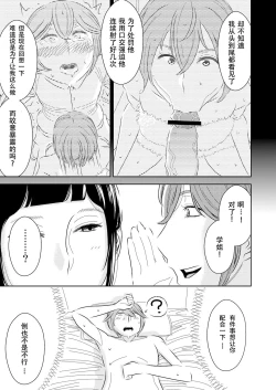 Page 7 of Akogare no Senpai ni