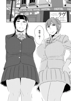 Page 8 of Akogare no Senpai ni