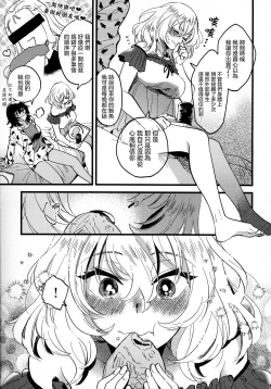 Page 33 of ANDO/OSHIDA,motto Nakayoku!