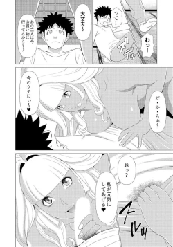 Page 12 of Mama ga IppaiGyaru na Mama wa Itazura Daisuki ❤