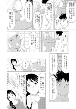 Page 20 of Mama ga IppaiGyaru na Mama wa Itazura Daisuki ❤