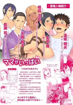 Page 4 of Mama ga IppaiGyaru na Mama wa Itazura Daisuki ❤