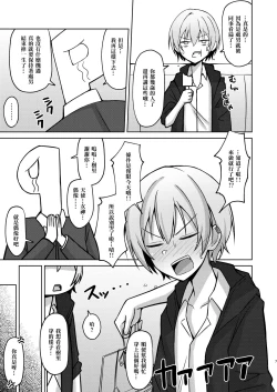 Page 5 of H nante Zettee Yannee kara na!!