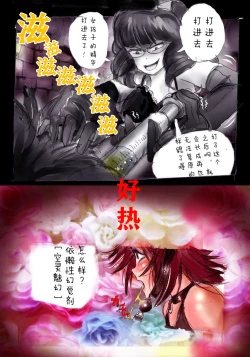 Page 17 of Kyousei Josou Gakuen Shirayuri Gakkyuu