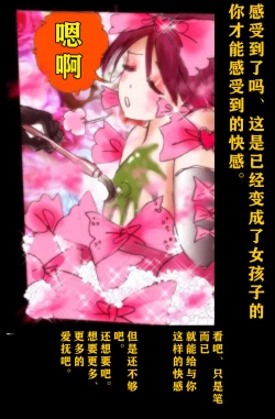 Page 22 of Kyousei Josou Gakuen Shirayuri Gakkyuu