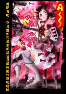 Page 24 of Kyousei Josou Gakuen Shirayuri Gakkyuu