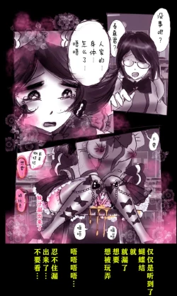 Page 36 of Kyousei Josou Gakuen Shirayuri Gakkyuu