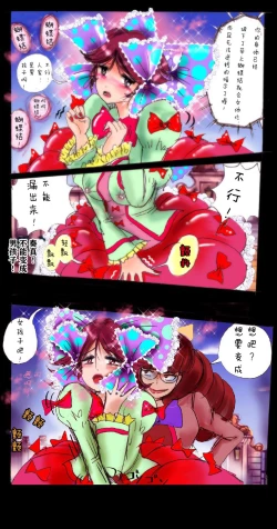 Page 53 of Kyousei Josou Gakuen Shirayuri Gakkyuu