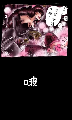 Page 66 of Kyousei Josou Gakuen Shirayuri Gakkyuu