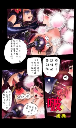 Page 70 of Kyousei Josou Gakuen Shirayuri Gakkyuu