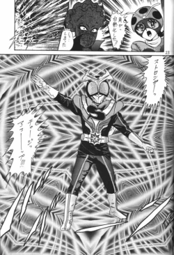 Page 24 of Denpa Ningen Tacklehan