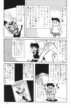 Page 3 of Denpa Ningen Tacklehan