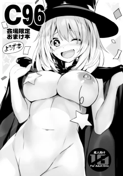 Page 23 of Imouto no Naka ni Aru Imouto + C96 Kaijou Gentei Omakebon