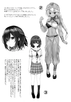 Page 29 of Imouto no Naka ni Aru Imouto + C96 Kaijou Gentei Omakebon