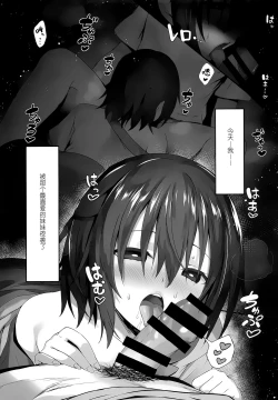 Page 4 of Imouto no Naka ni Aru Imouto + C96 Kaijou Gentei Omakebon