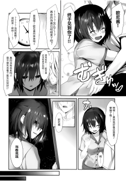 Page 7 of Imouto no Naka ni Aru Imouto + C96 Kaijou Gentei Omakebon