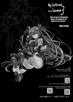 Page 25 of Boku no Kanojo wa Taimanin 3