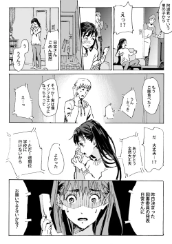 Page 20 of Kami no Nagai Ko ga Omorashi Suru Hon