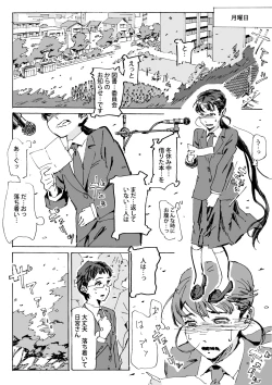 Page 21 of Kami no Nagai Ko ga Omorashi Suru Hon