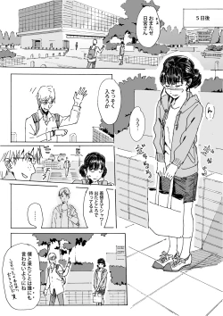 Page 27 of Kami no Nagai Ko ga Omorashi Suru Hon