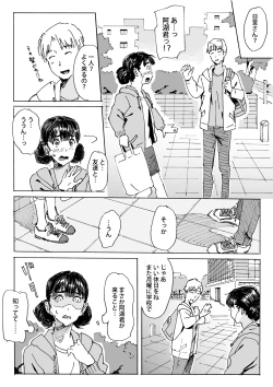 Page 28 of Kami no Nagai Ko ga Omorashi Suru Hon