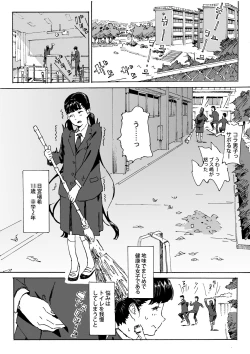 Page 2 of Kami no Nagai Ko ga Omorashi Suru Hon