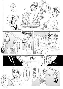 Page 30 of Kami no Nagai Ko ga Omorashi Suru Hon