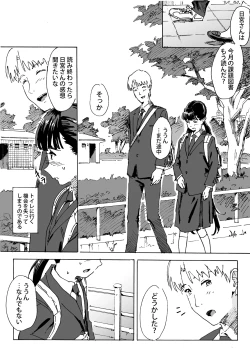 Page 4 of Kami no Nagai Ko ga Omorashi Suru Hon