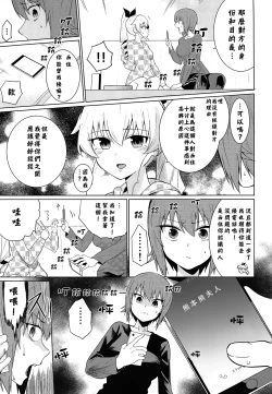 Page 22 of Maho to Chovy wa mada Tsukiawanai | 真穗与丘比还没有开始交往